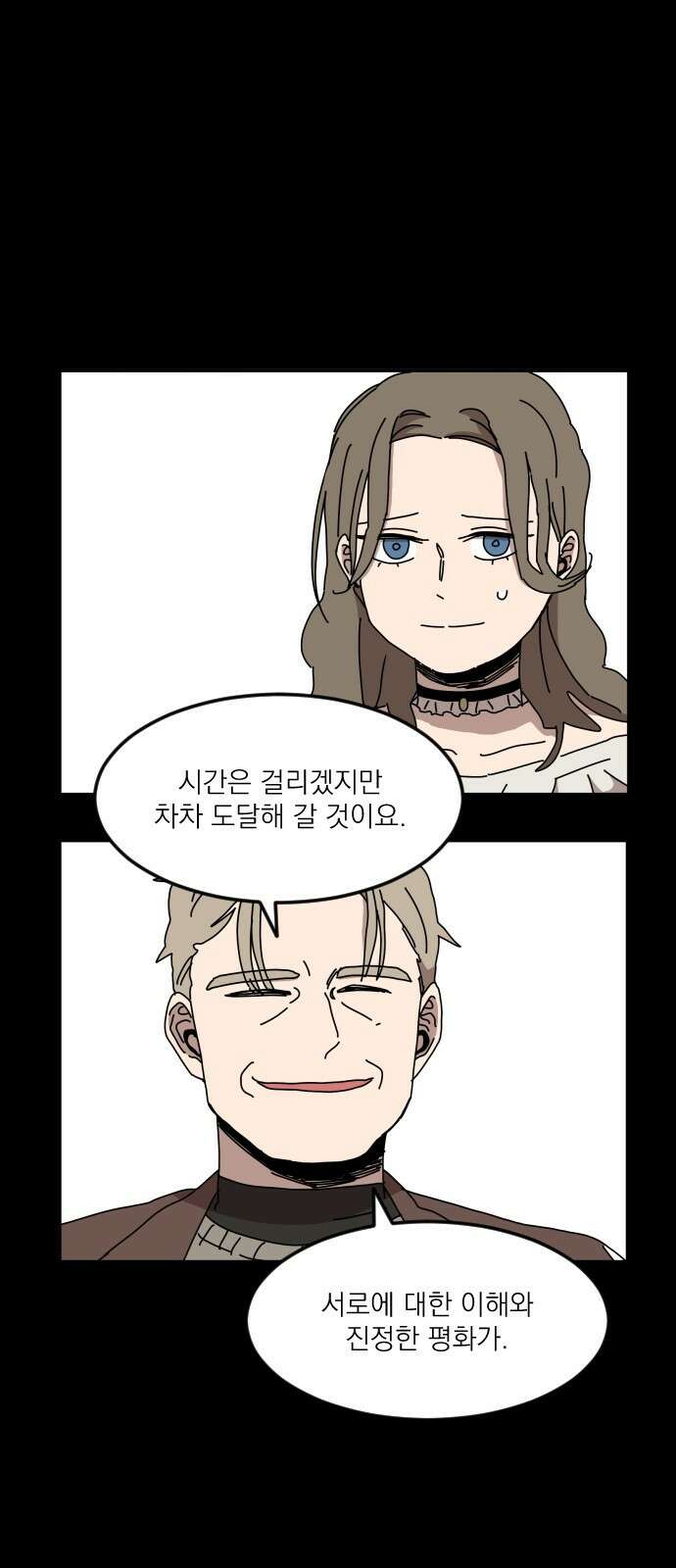 마이너스의 손 117화 17