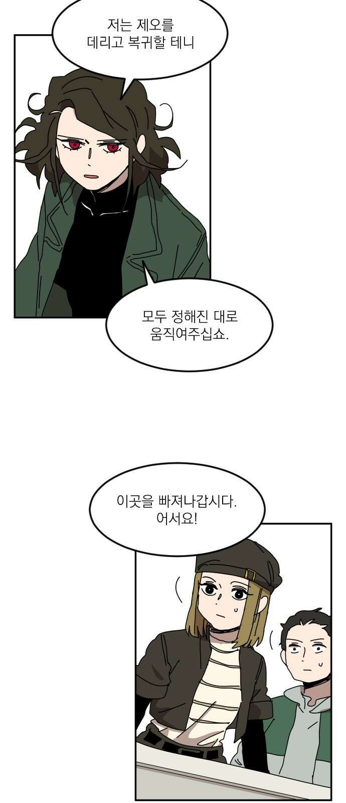마이너스의 손 117화 42