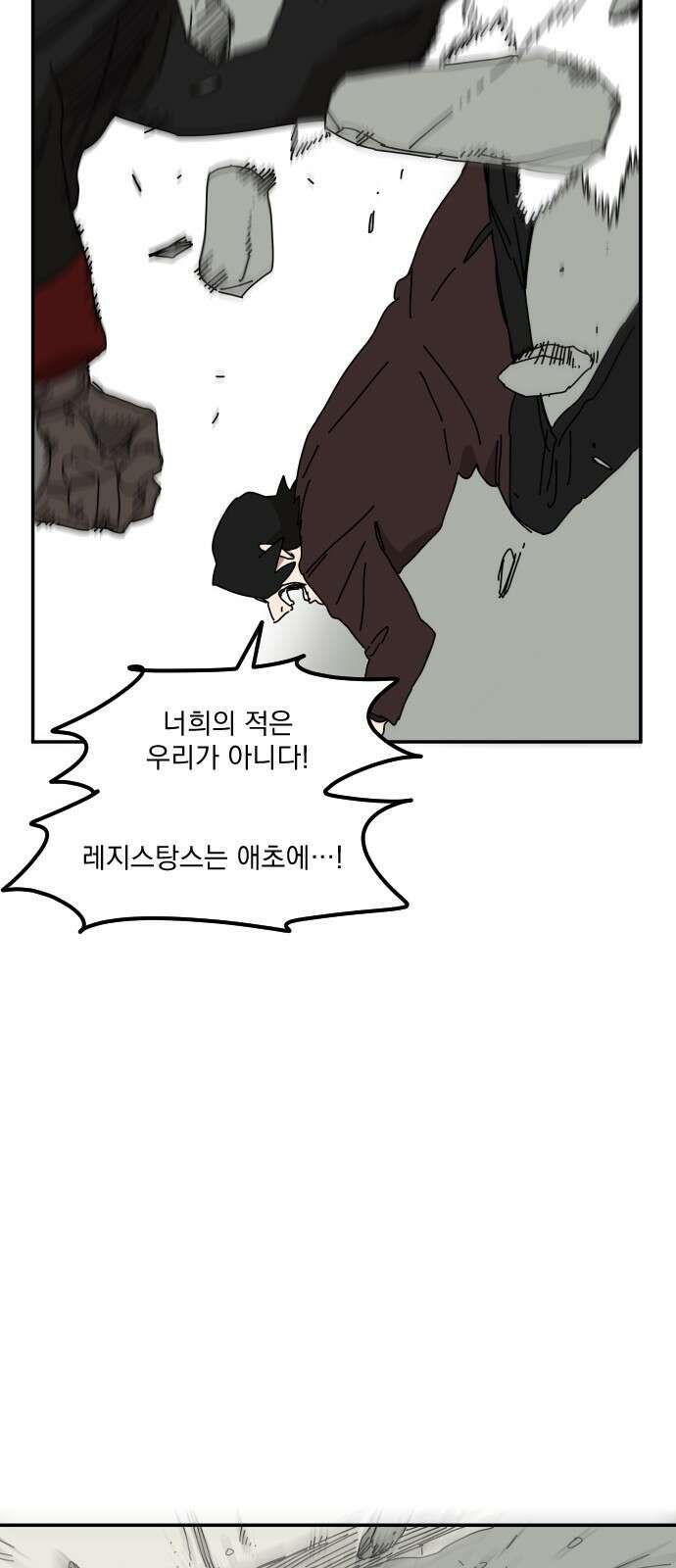 마이너스의 손 117화 53