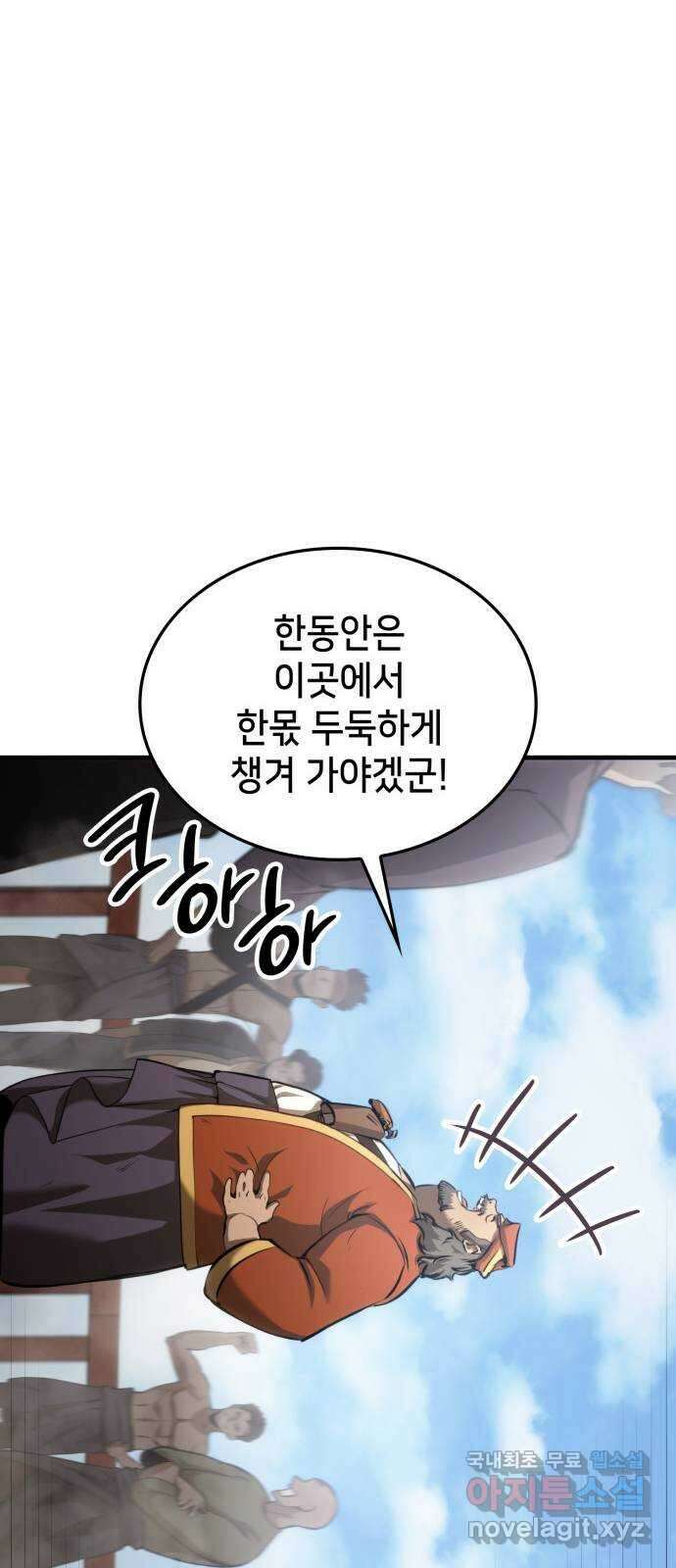 어쌔신 크리드 - 잊혀진 사원 15화 7