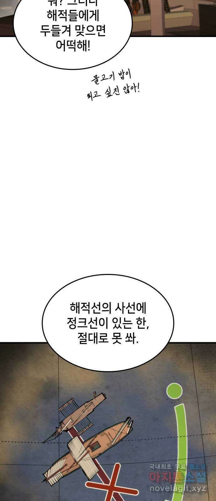 어쌔신 크리드 - 잊혀진 사원 15화 14