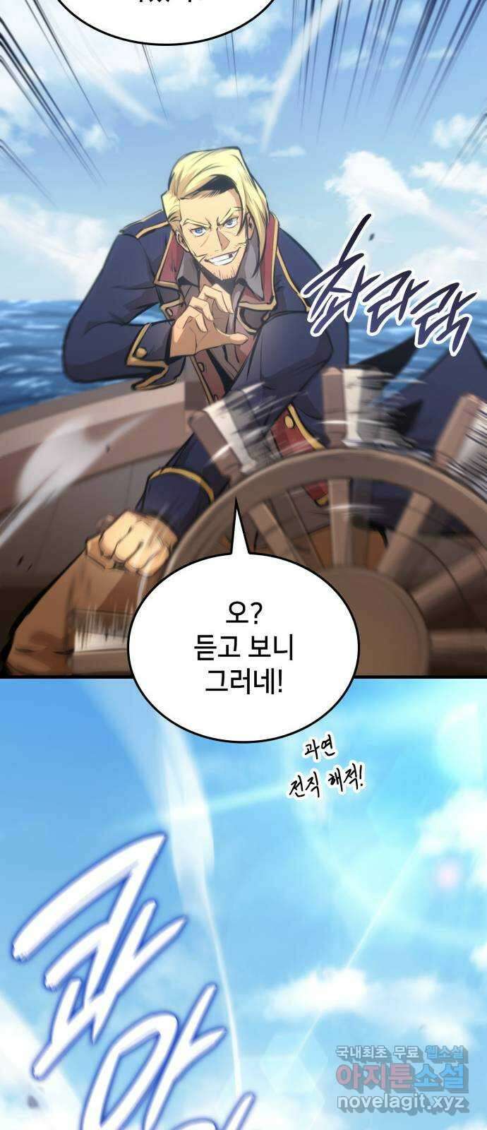 어쌔신 크리드 - 잊혀진 사원 15화 16