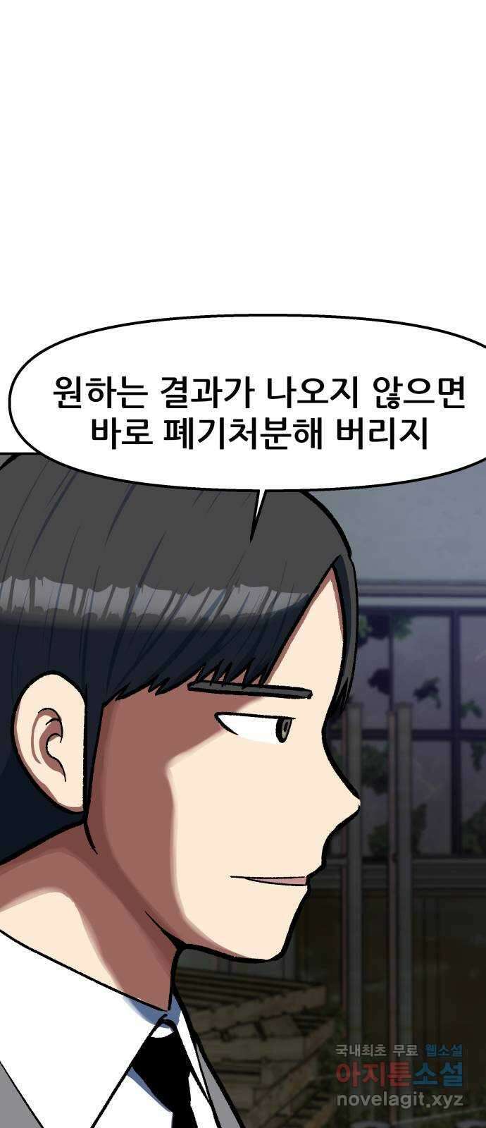 파견체 78화 H-48 14
