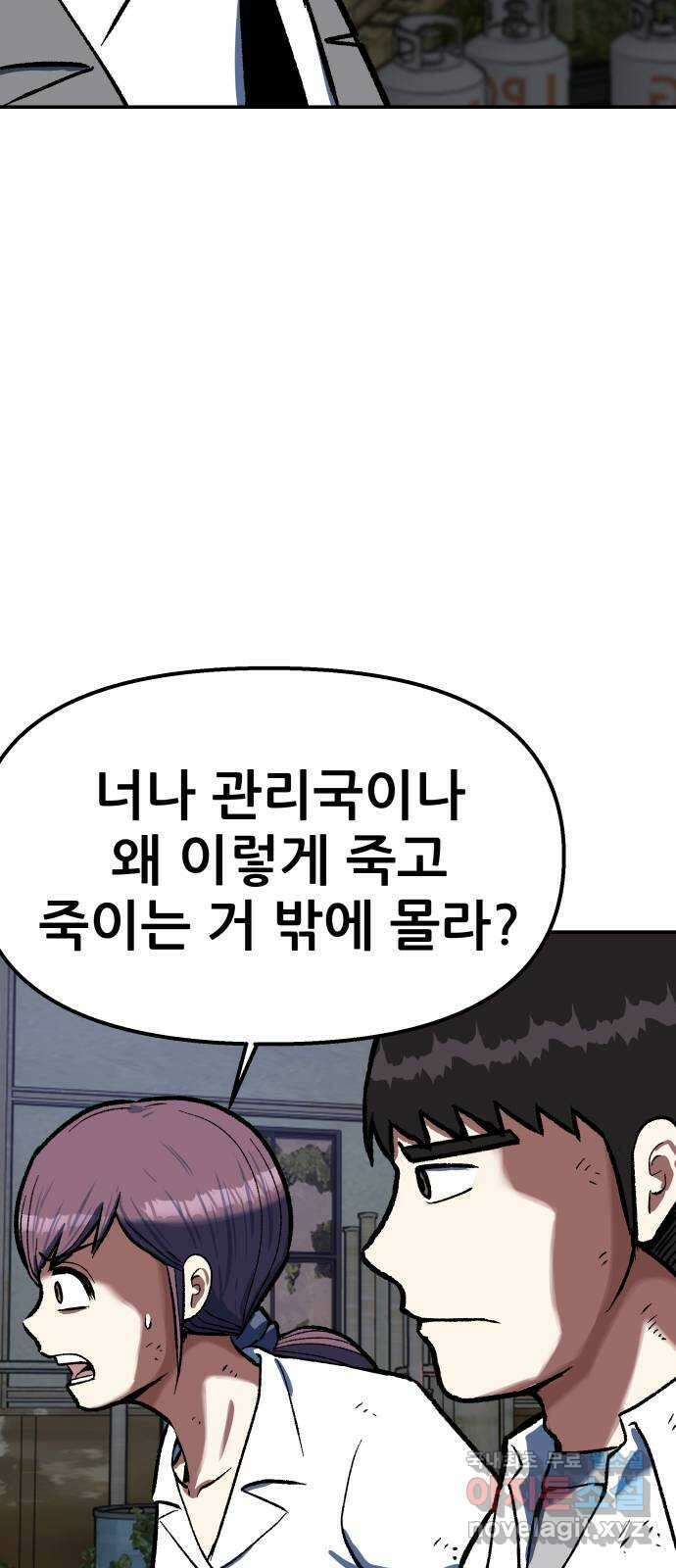 파견체 78화 H-48 15