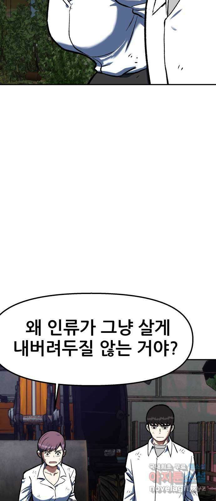 파견체 78화 H-48 16