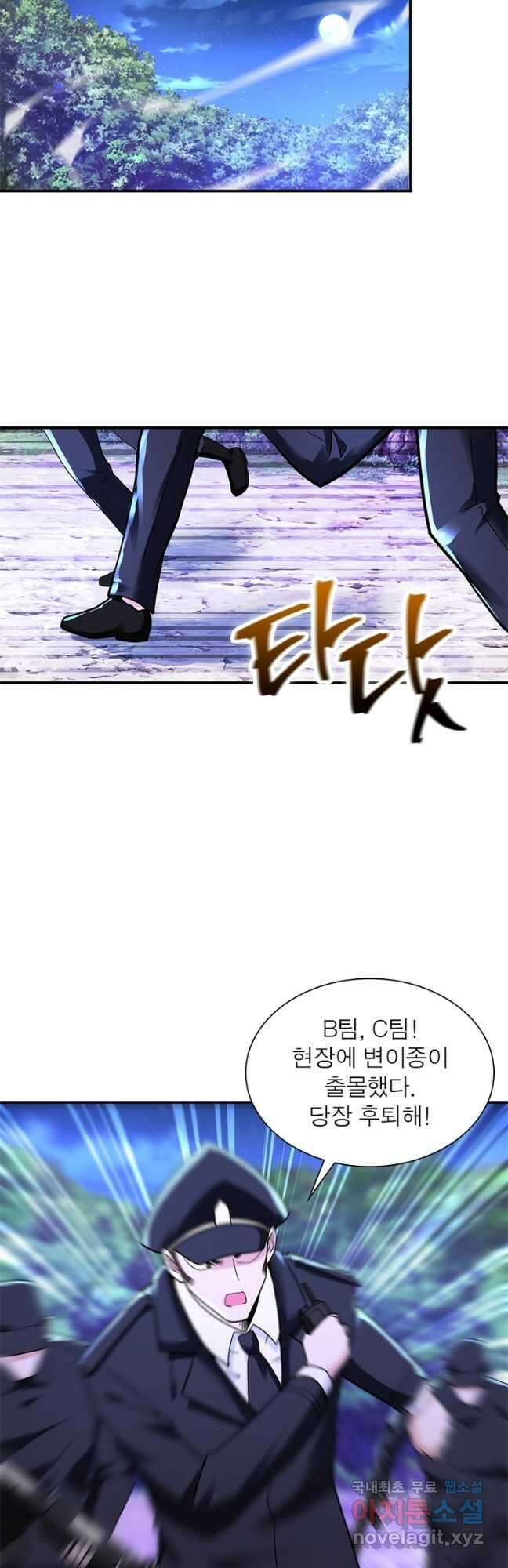 링 오브 가디언 319화 2