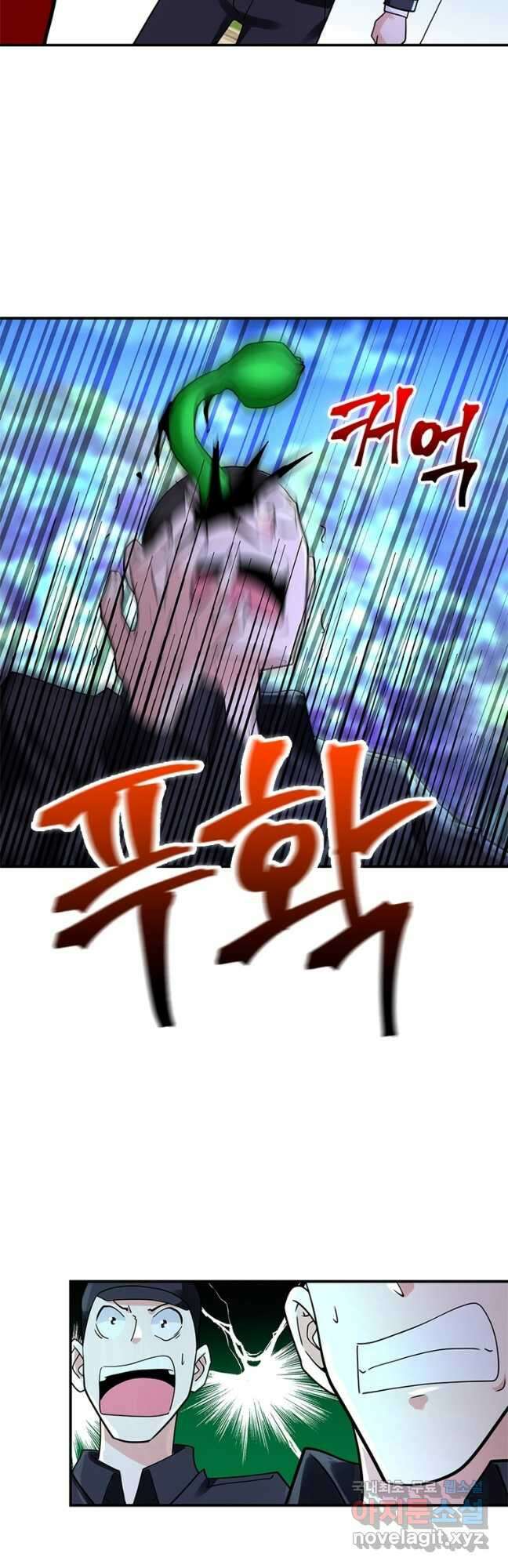 링 오브 가디언 319화 5