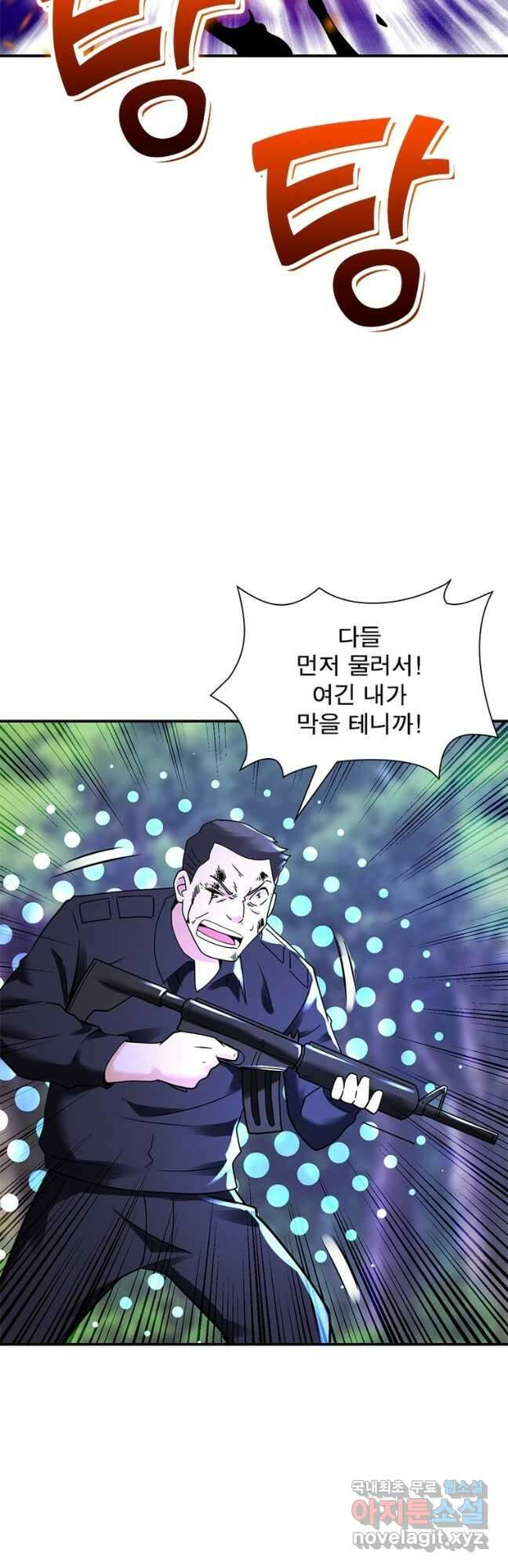 링 오브 가디언 319화 8
