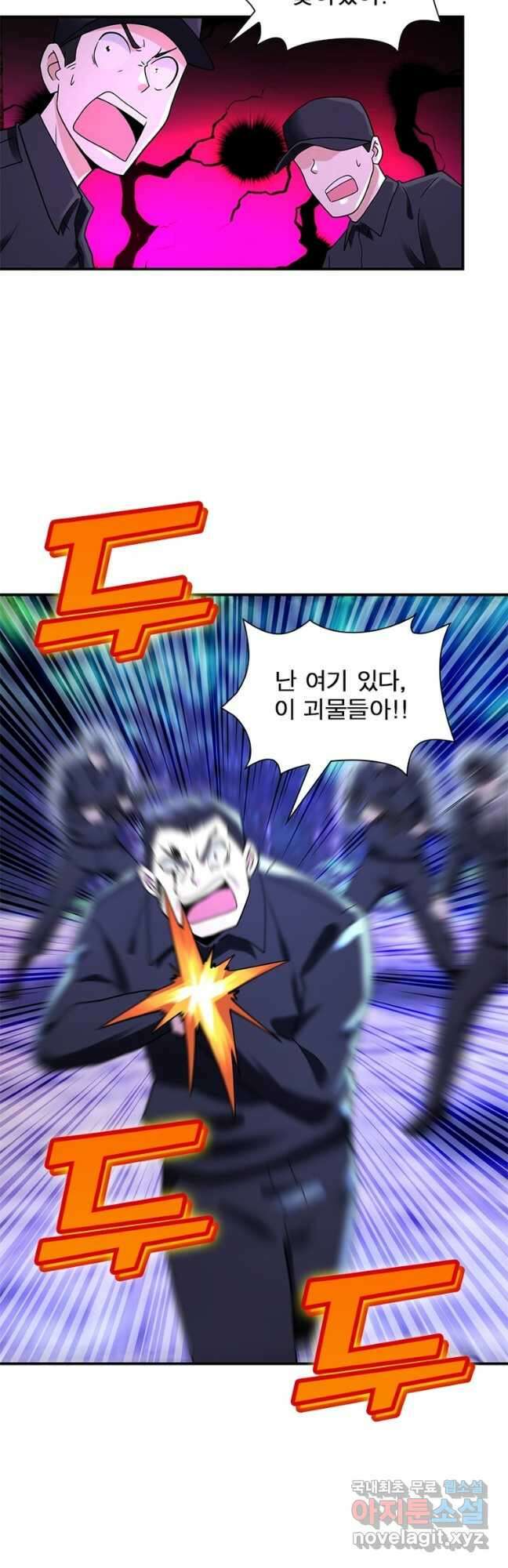 링 오브 가디언 319화 10