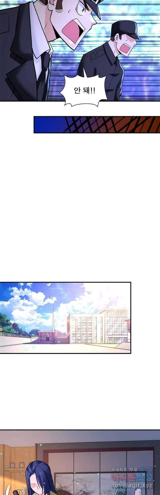 링 오브 가디언 319화 13