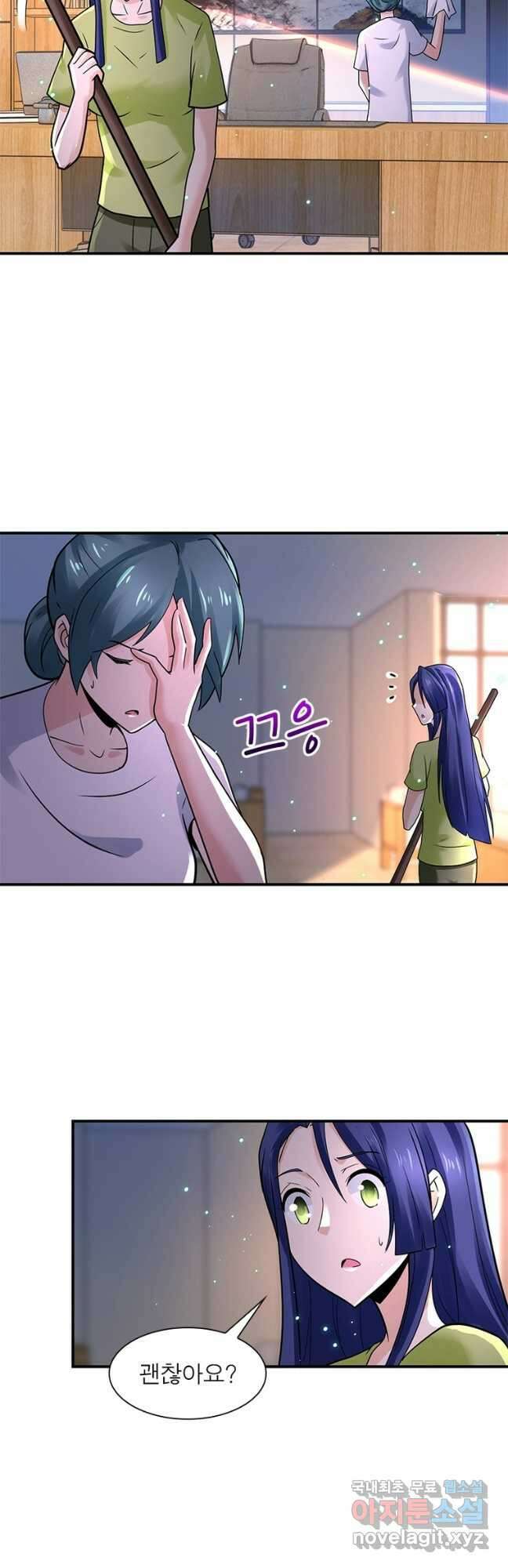 링 오브 가디언 319화 14