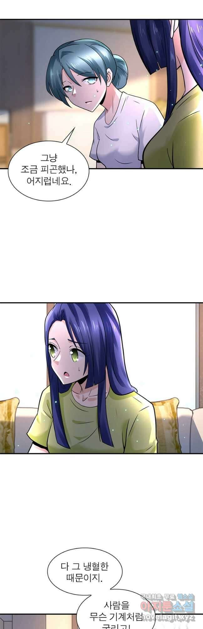 링 오브 가디언 319화 16