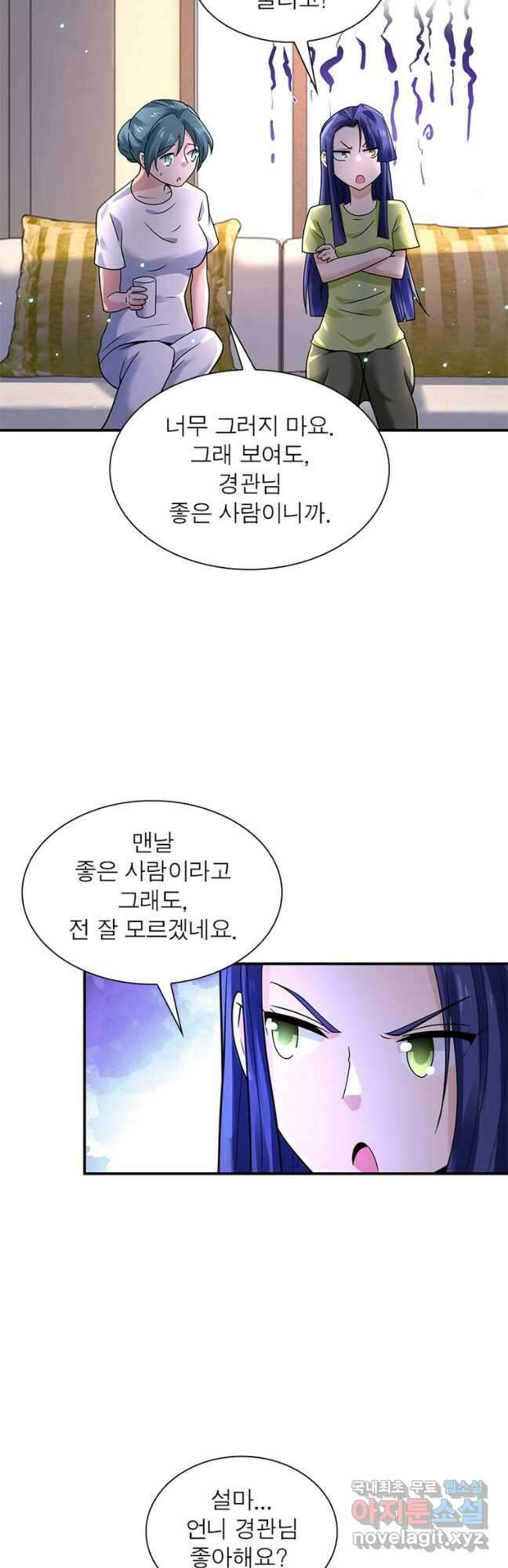 링 오브 가디언 319화 17