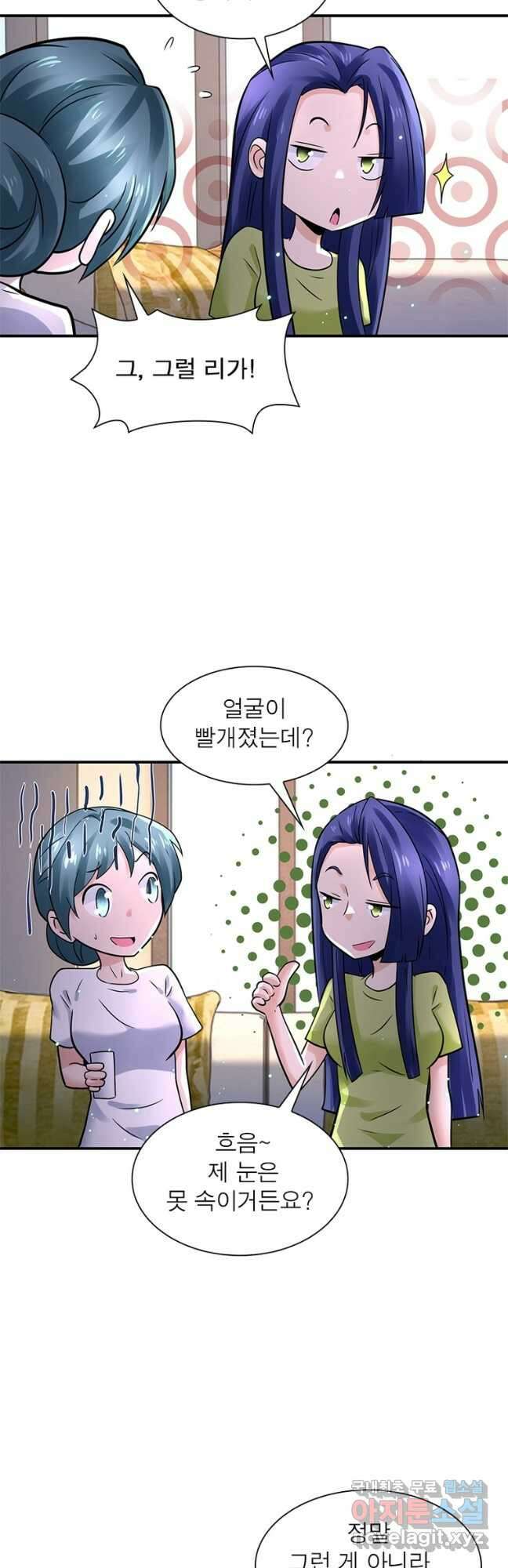 링 오브 가디언 319화 18