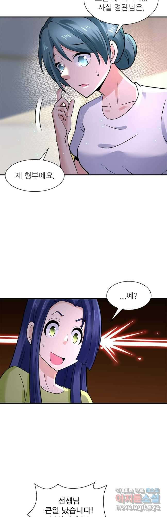 링 오브 가디언 319화 19
