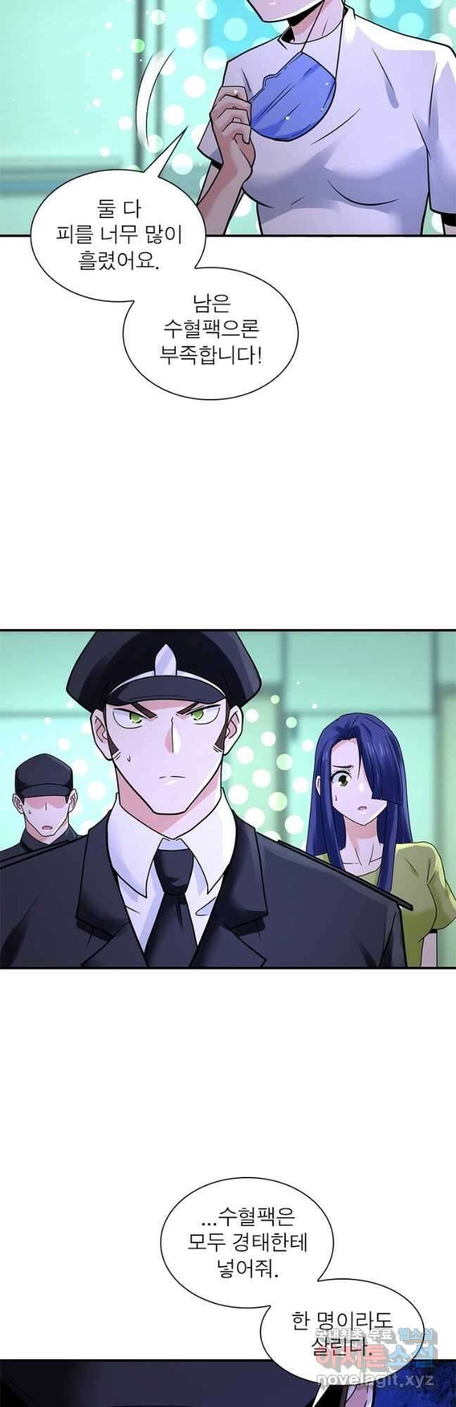 링 오브 가디언 319화 24