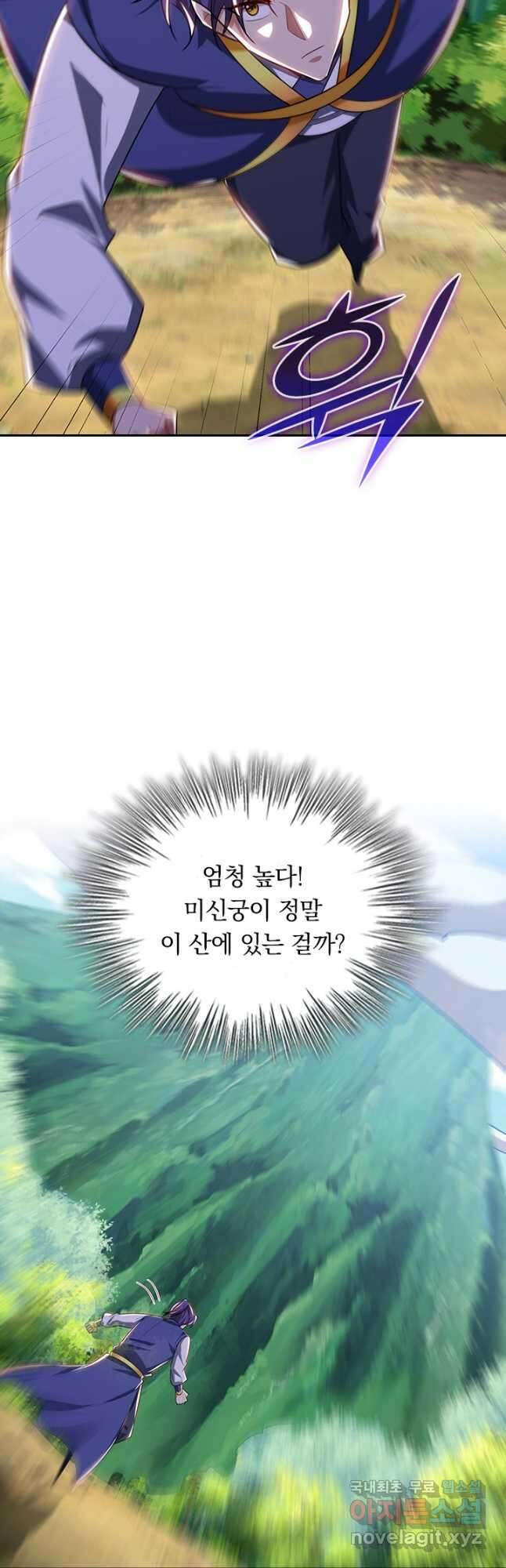 왕이 돌아왔도다 242화 6