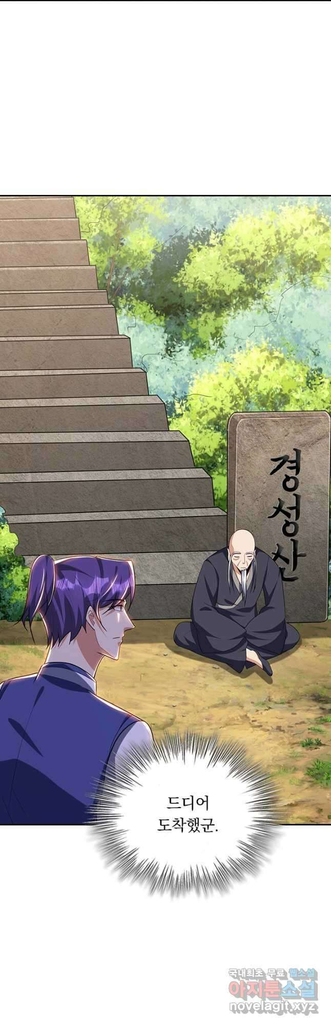 왕이 돌아왔도다 242화 7