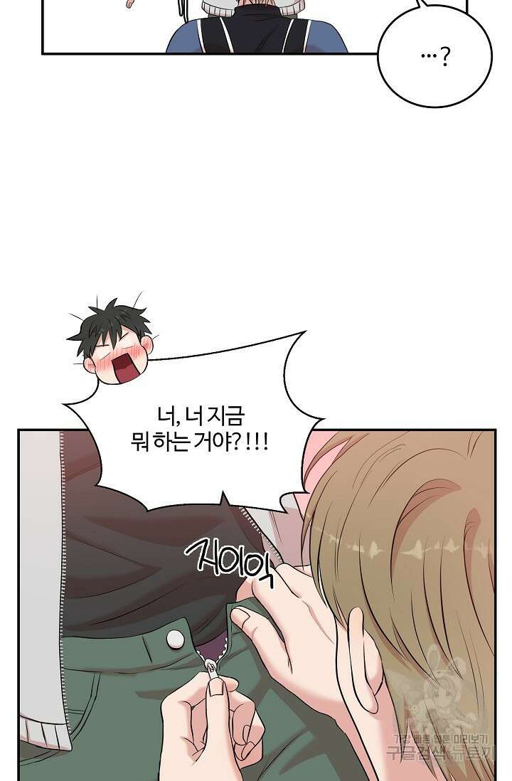 마스터, 표식을 남겨주세요 2화 15