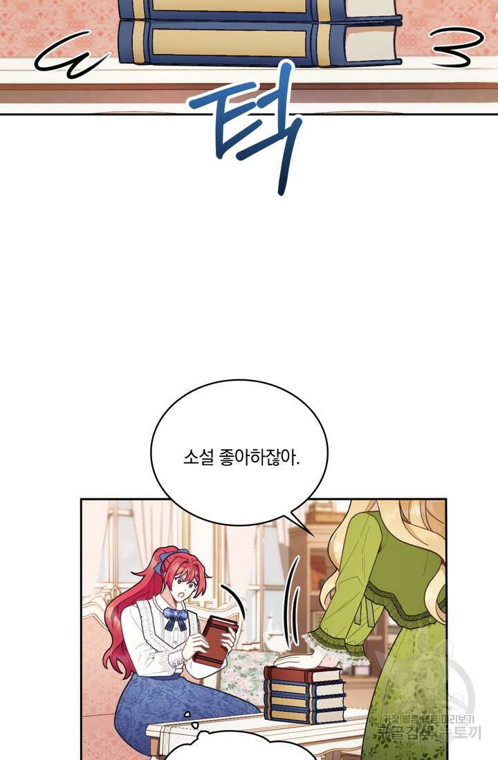 공작님의 곰인형 45화 12