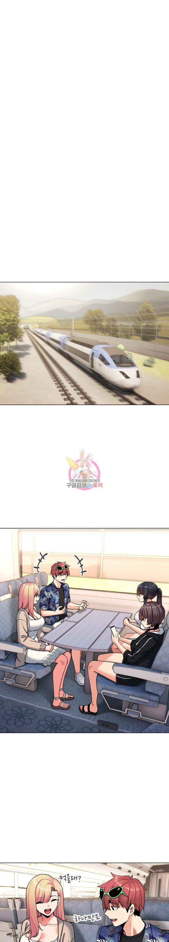 대학생활은 동아리부터 79화 1