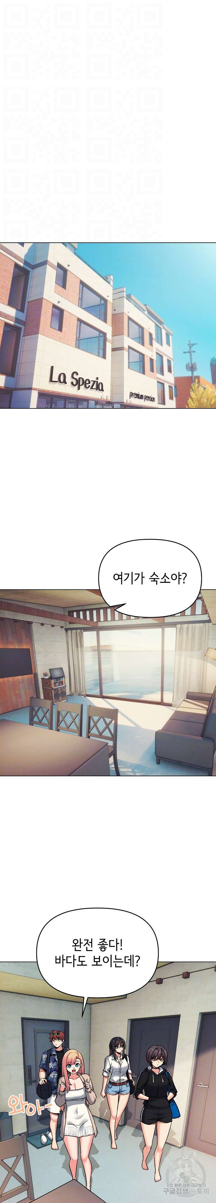 대학생활은 동아리부터 79화 8