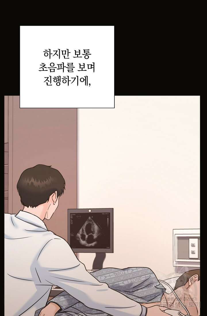 만렙 닥터 리턴즈 2화 3