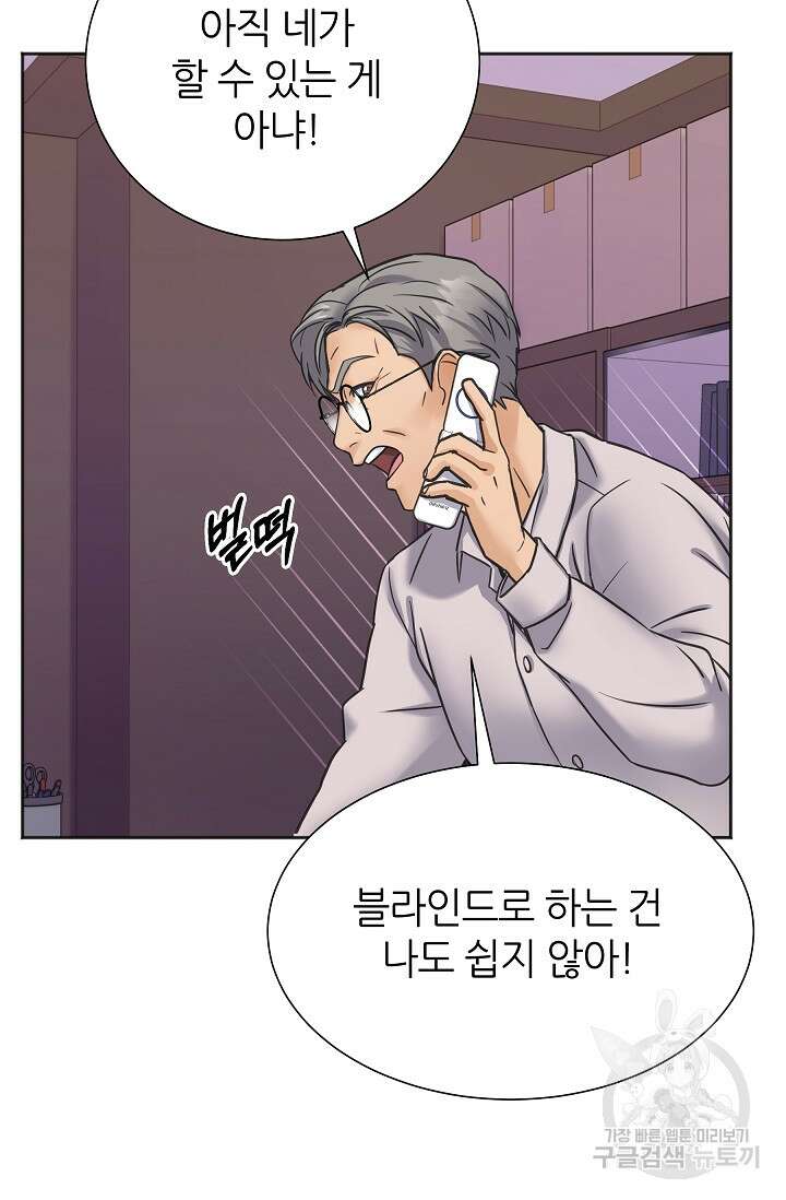 만렙 닥터 리턴즈 2화 6