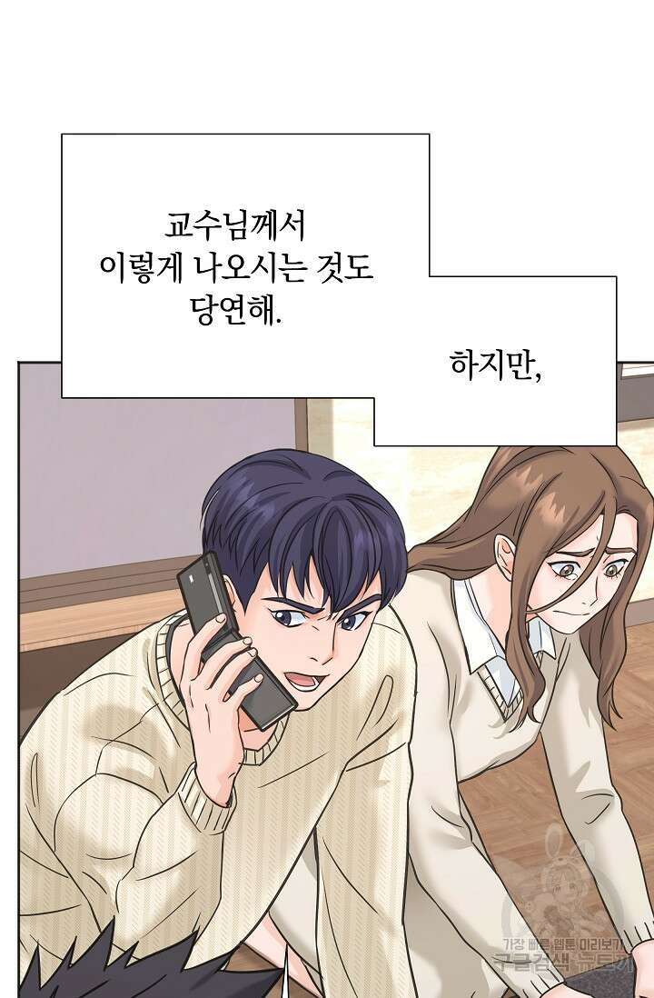 만렙 닥터 리턴즈 2화 7