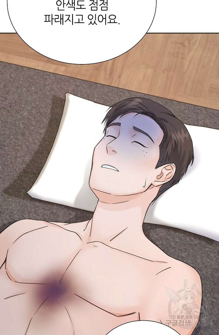 만렙 닥터 리턴즈 2화 9