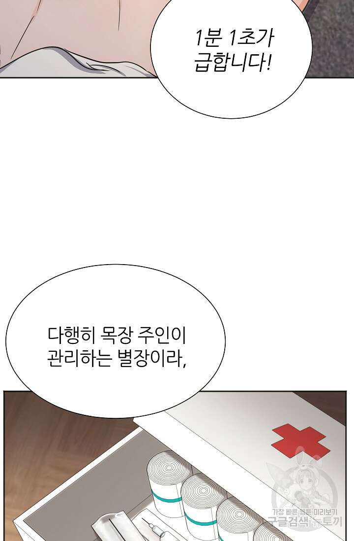 만렙 닥터 리턴즈 2화 10