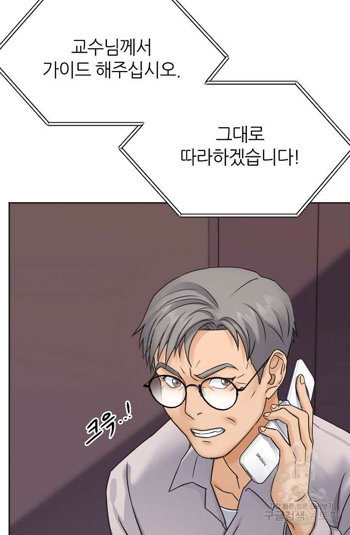 만렙 닥터 리턴즈 2화 12