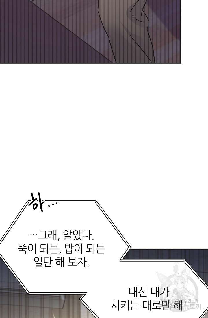 만렙 닥터 리턴즈 2화 14