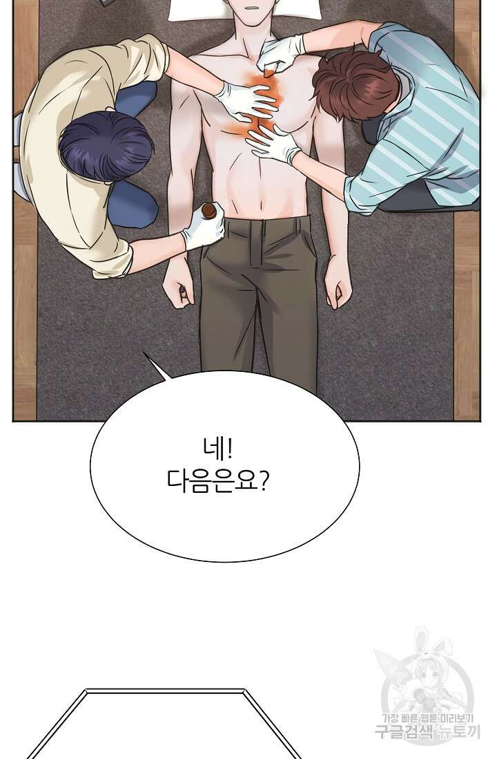 만렙 닥터 리턴즈 2화 18