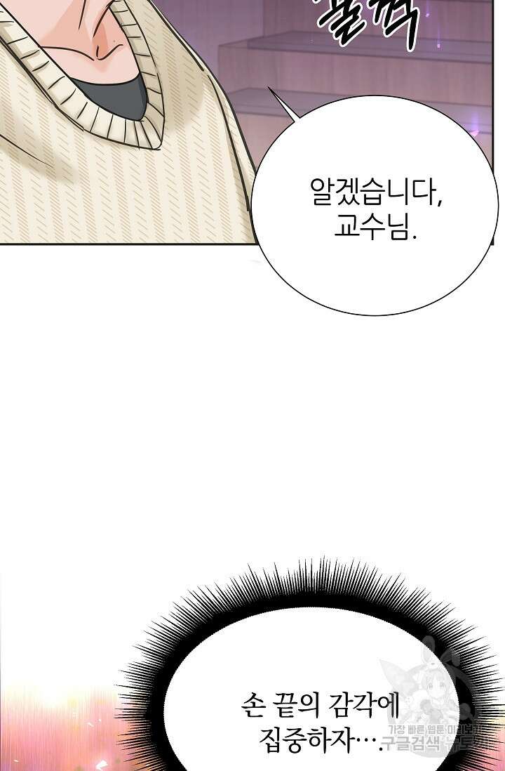 만렙 닥터 리턴즈 2화 25