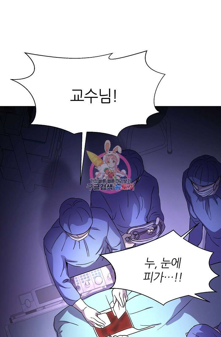 만렙 닥터 리턴즈 12화 1