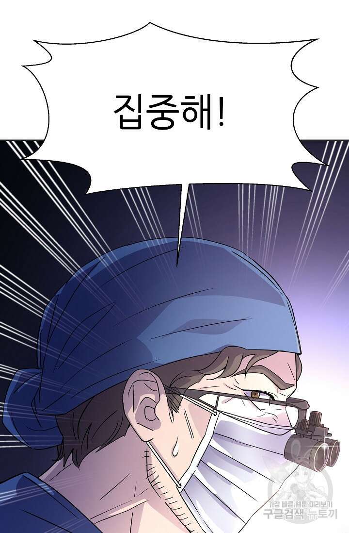 만렙 닥터 리턴즈 12화 3