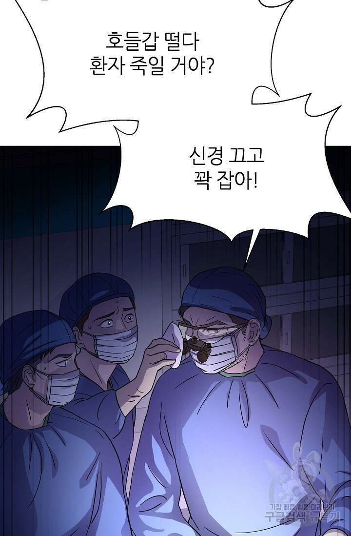 만렙 닥터 리턴즈 12화 5