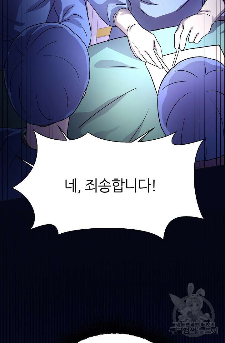 만렙 닥터 리턴즈 12화 6