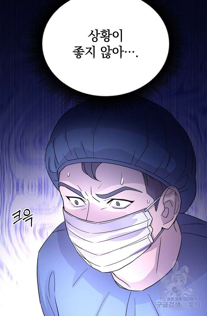 만렙 닥터 리턴즈 12화 7