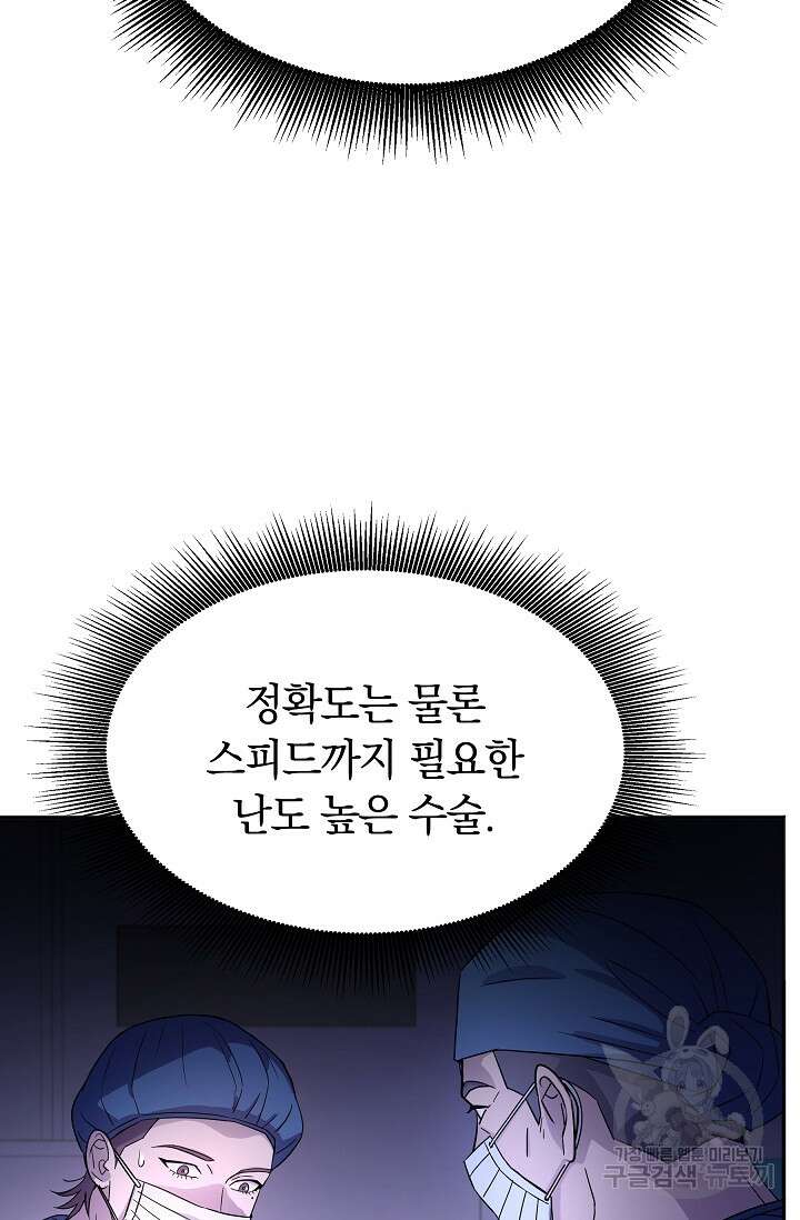 만렙 닥터 리턴즈 12화 11