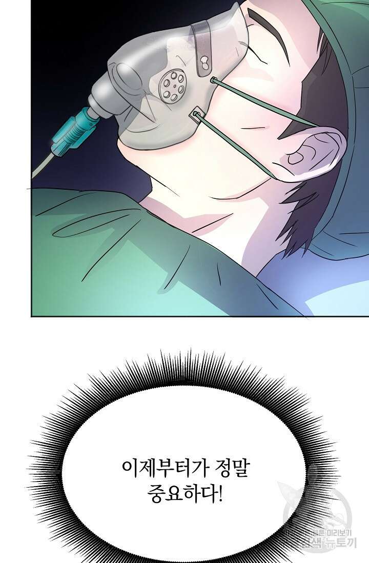 만렙 닥터 리턴즈 12화 13