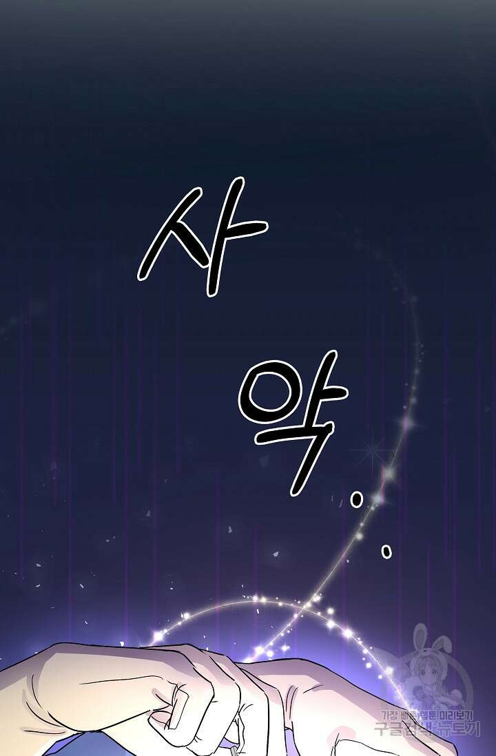 만렙 닥터 리턴즈 12화 18