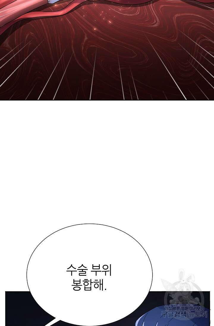 만렙 닥터 리턴즈 12화 23