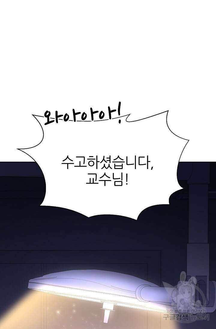 만렙 닥터 리턴즈 12화 25