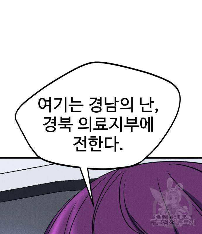 인섹터 42화 10