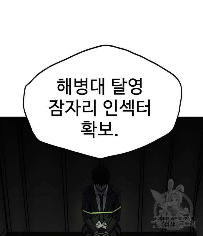 인섹터 42화 13