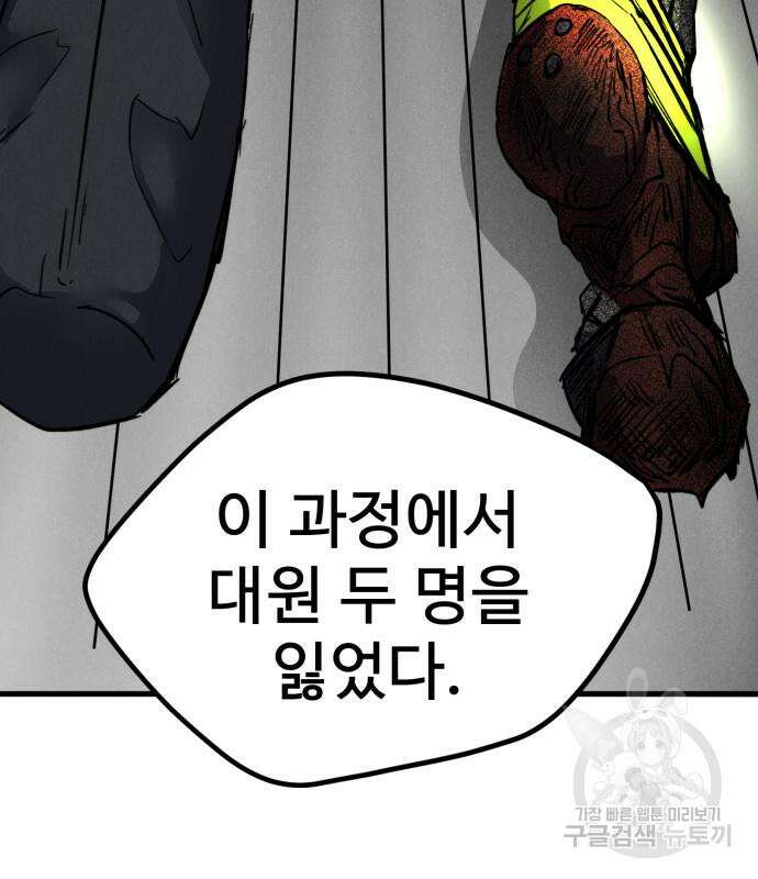 인섹터 42화 15