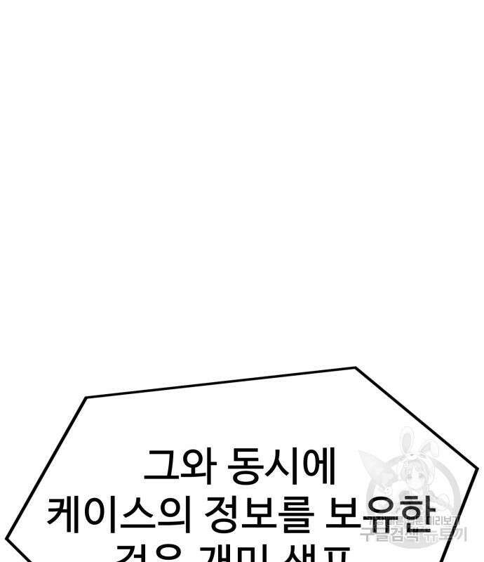 인섹터 42화 16