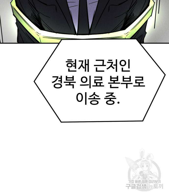 인섹터 42화 18
